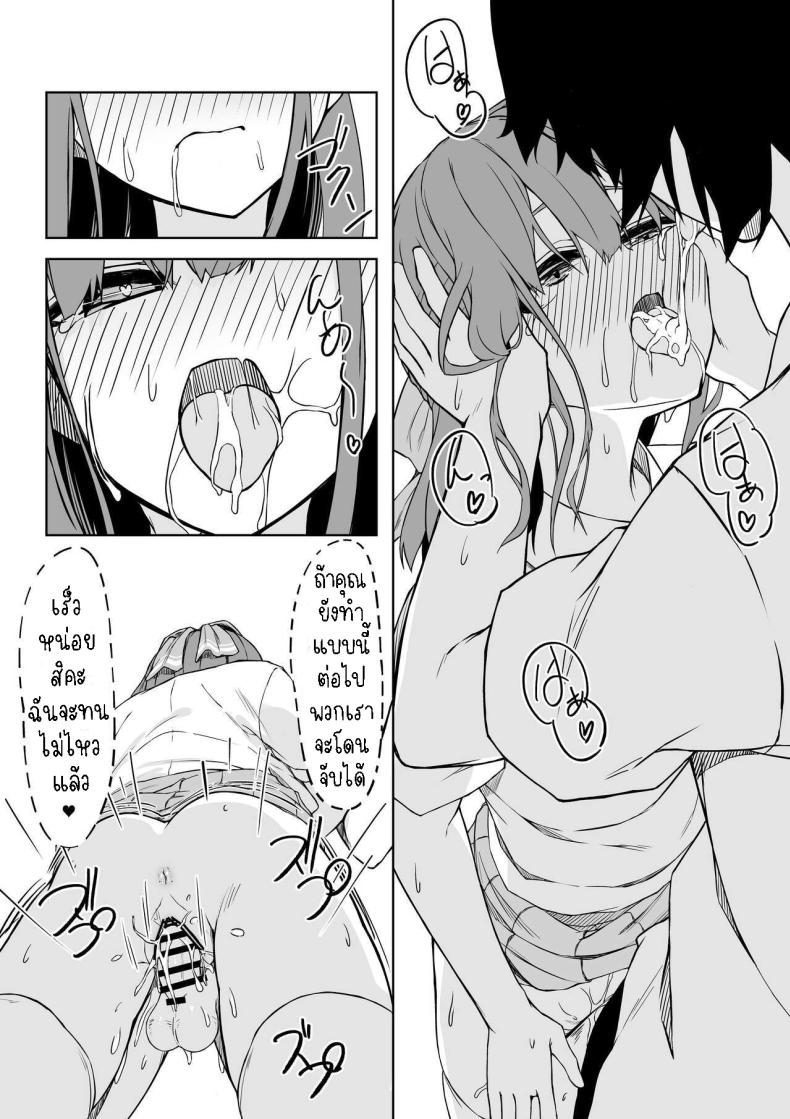 เซ็กแสนหวานกับยูอิ